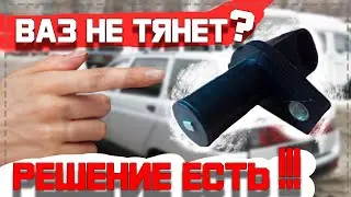 ВАЗ 21111 16кл ПЛОХО ТЯНЕТ ДВИГАТЕЛЬ | АВТО РЕМОНТ