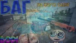 ОЧЕНЬ КРУТОЙ БАГ В CS:GO! [ПОЛЬЗУЙТЕСЬ ПОКА НЕ ПОФИКСИЛИ!]