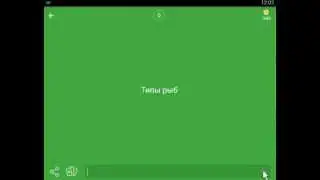 94 процента (градуса) ответы. Типы рыб