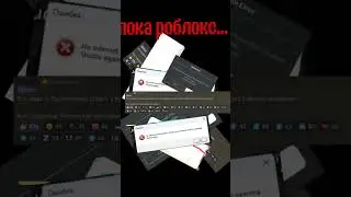 #roblox #армия #блокировка #санкции #армияроблокса