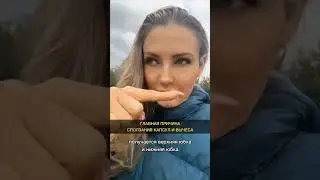 Главная причина сползания и вычеса 