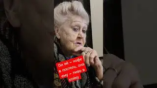 что такое семейная идиллия?