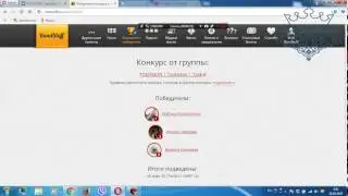 Итоги конкурса в группе TOJZABON! [https://vk.com/tojzabon]