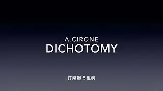 8人の打楽器奏者のためのディコトミー / Dichotomy for 8 Players