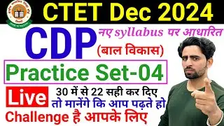 CTET CDP Practice Set | CTET Preparation 2024 | Syllabus 2024 | CTET Form Fill Up 2024 | Exam Date
