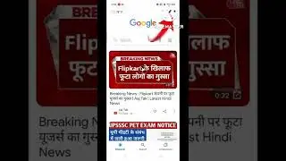 how to on Google Discover settings