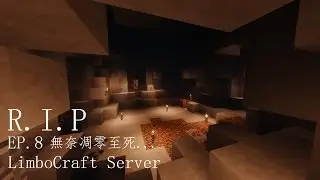 【LimboCraft Server 】EP.8 凋零至死....