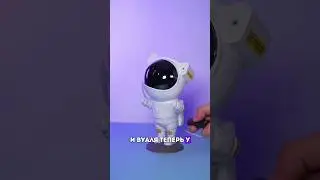 Проектор в виде космонавта в скафандре