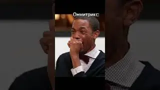 🔥Бен 10 Мемы 