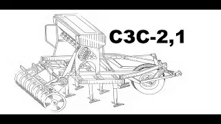 Каталог на сеялку СЗС-2,1 старого образца