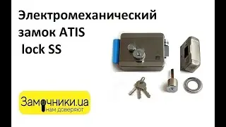 Электромеханический замок ATIS lock SS Распакова/Обзор - Замочники.ua 
