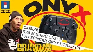 PRAVDAO #25 - ONYX HORI щит! все плюсы и минусы геймпада