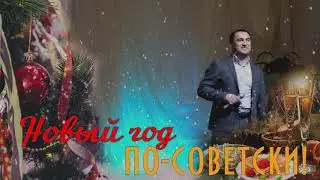 Янис Сексте в программе 