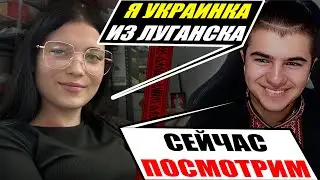 Українка з Донбасу про війну та істерика Московитів на вторгнення Радянського Союзу в ЧехоСловакію