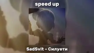 SadSvit – Силуети [speed up]