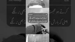 Beautiful Urdu Quotes | Best Urdu Quotes | Best Lines Urdu #urdulines #shorts #viral