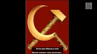 После двух европейских войн многие земляне мутанты #1539