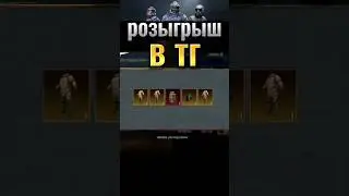 КУЧА ЗОЛОТЫХ ВЕЩЕЙ😯 #pubgmobile #gaming #kent #metroroyale #metro #pubg #метророяль #promaet #слиток