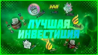 ЭТИ НАКЛЕЙКИ ЛУЧШЕ КАТОВИЦЫ 2014 | ЛУЧШАЯ ИНВЕСТИЦИЯ В КС ГО