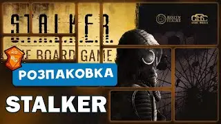 S.T.A.L.K.E.R. The Board Game Розпаковка