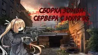 КАК СОЗДАТЬ ЗОМБИ СЕРВЕР С НУЛЯ #6 | ПРИВИЛЕГИЯ BOSS + ПАРАШЮТ | 2019!