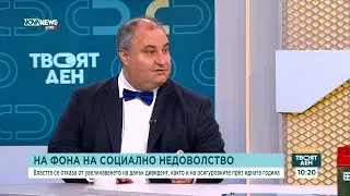 Има нужда от промяна на философията на бюджета?