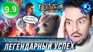 Baldur’s Gate 3 не может быть НАСТОЛЬКО ПОПУЛЯРНА