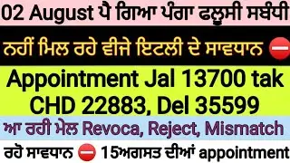 2 August 2024 ITALY 🇮🇹 IMMIGRATION, EMBASSY, VFS, APPOINTMENT UPDATE IN PUNJABI BY SIBIA SPECIAL ITY