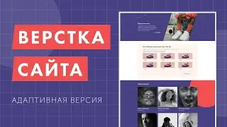 Верстка продуктового лендинга с нуля. Gulp, CSS Grid, БЭМ. Адаптивная версия