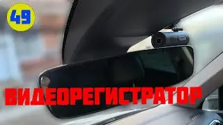 New Tiguan. DIY installation of a video recorder