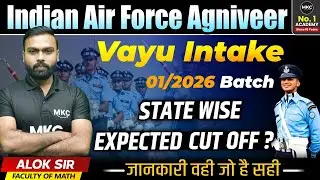 Airforce X Group Expected Cut Off State Wise | Indian Air force Cut Off 2026 | Air force Cut Off