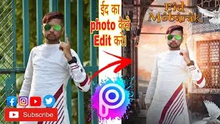 Picart me eid mubarak ka photo kaise banaye|Eid photo editing 2021|picsart photo editing trick 🔥