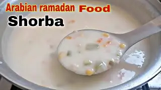 Soup khas Arab / shourba abyad / Saudi arabian's iftar food / shorba
