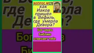 кормилица (Быт.35:5-8)