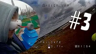 Выходные Полетушки #3 | FPV Freestyle - TinyHawk 2