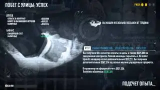 Прохождение PayDay 2 (1 серия)