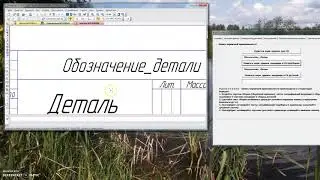 Запись первичной применяемости в чертежах в программе Компас 3D с помощью макроса