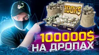 БЕСПЛАТНЫЕ ДЕНЬГИ!!! ЗАБИРАЕМ 150Х К БАНКУ!!! НОВЫЙ ЛАУНЧПАД НА BITGET ИКСЫ НЕИЗБЕЖНЫ, НЕ ПРОПУСТИ!!