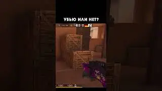 #shorts #standoff2 #стандофф2 #рубрика #standoff2moments #so2 #со2 #стендофф2 #стандофф2 #gela1zer