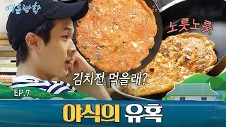 비 오는 날엔 김치전이지🥢 백선생님 레시피와 함께하는 맛있는 야식! | 