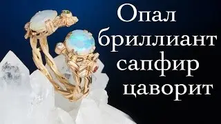 Опал благородный огненный в золотом кольце