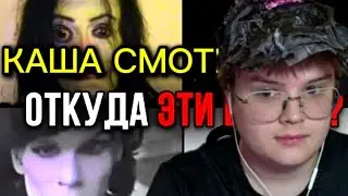 KASHA WATCHES: Where did these disturbing videos come from?
