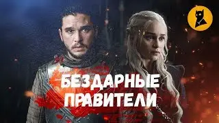 БОМБИТ! ОБЗОР 3 СЕРИИ ИГРЫ ПРЕСТОЛОВ (7 сезон)