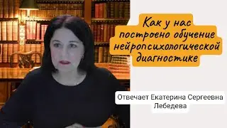 Как у нас построено обучение в модуле 