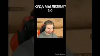 Все фразы "Куда мы лезем?!" в одном видео! #shorts