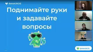 Рост доллара и ставки. Прямой эфир