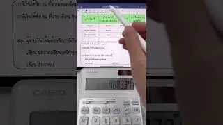 วิธีคำนวณภาษี หัก ณ ที่จ่าย เงินเดือน