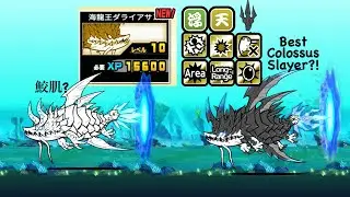 Battle Cats Dragon Emperor Sea Serpent Daliasan ⦁ Sea King Daliasan! [Water Dragon]