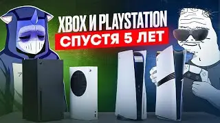 PS5 или Xbox Series X 5 ЛЕТ СПУСТЯ! 🔥 КТО ПОБЕДИТЕЛЬ В 2025 ГОДУ?