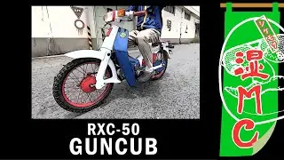 Mobile Suit Style Motorcycle｜GUNCUB